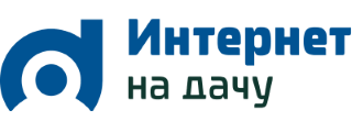 Интернет на Дачу